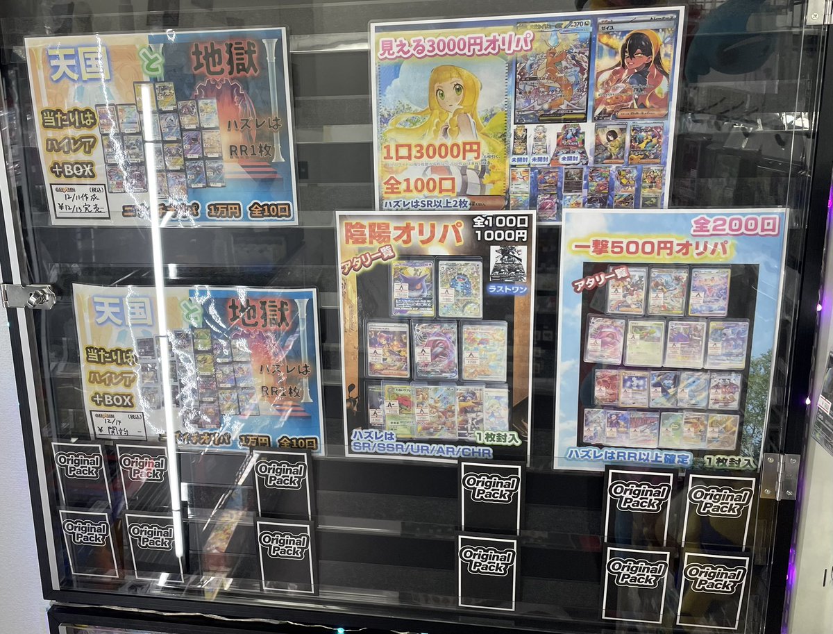 早い者勝ち！【非売品】オグシオ　等身大パネル　金額交渉可 12/21 10p黄金激アツ！メガリザXYぶちぬき福袋#MUR確定封入 | オリパ屋