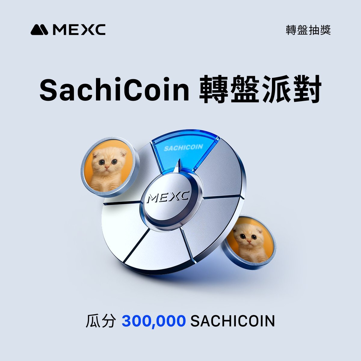 MEXCZH's tweet image. SachiCoin 轉盤派對啟動！ @sachi_coin 

📅活動時間：2025.12.11 18:00 ～ 2025.12.22 18:00

🎁參加活動瓜分 300,000 SACHICOIN！

mexc.com/campaigns/sach…
