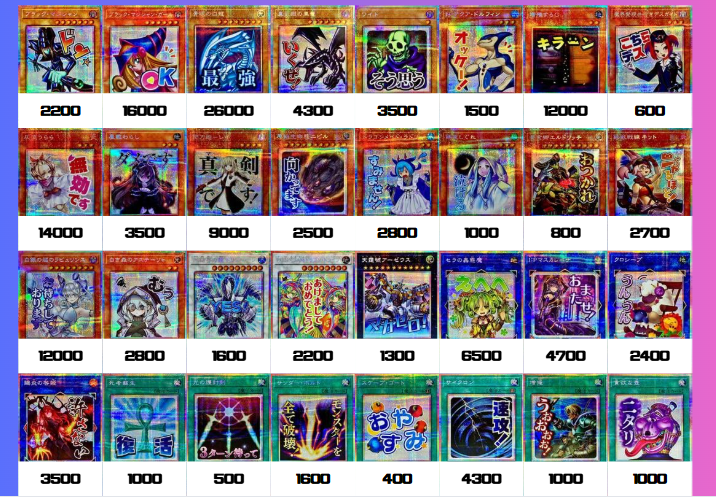 遊戯王 買取情報 LIMITED PACK －STAMP EDITION－リミテッドパック