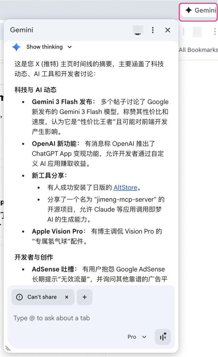 rowan_code's tweet image. #googlegemini  这个入口好啊，直接浏览器右上角问当前页面信息,要啥信息直接让ai 干就行了