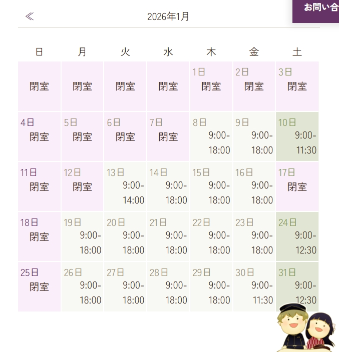 （文雄）文子ちゃん、12月半分過ぎちゃったね…
（文子）文雄君、例の日が近いわ…
（文雄）そうだね！クリスマー…
（文子）いや、そこは卒論締め切りでしょ！
（文雄）だね。ということで、4年生がんばれ🏴
（文子）1月も試験やレポート提出があるから、開室日のチェックも欠かさずしてくださいね！
