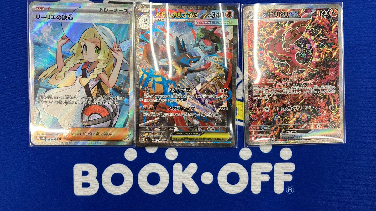 🌈トレカ情報🌈 貴重なカードをお売りいただきました！ #リーリエの