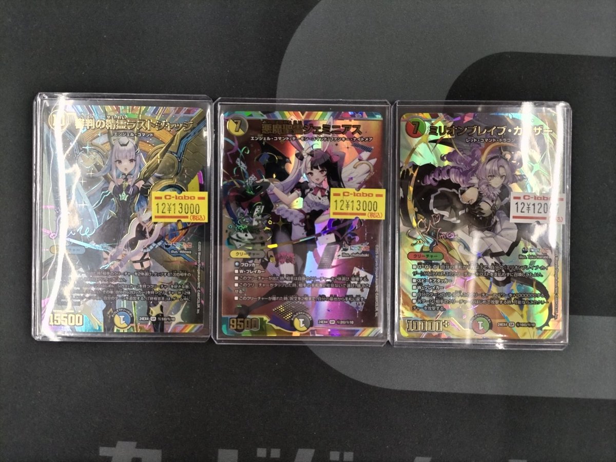 デュエルマスターズ 販売情報】 「審判の精霊ラストジャッジ 秘1超/秘