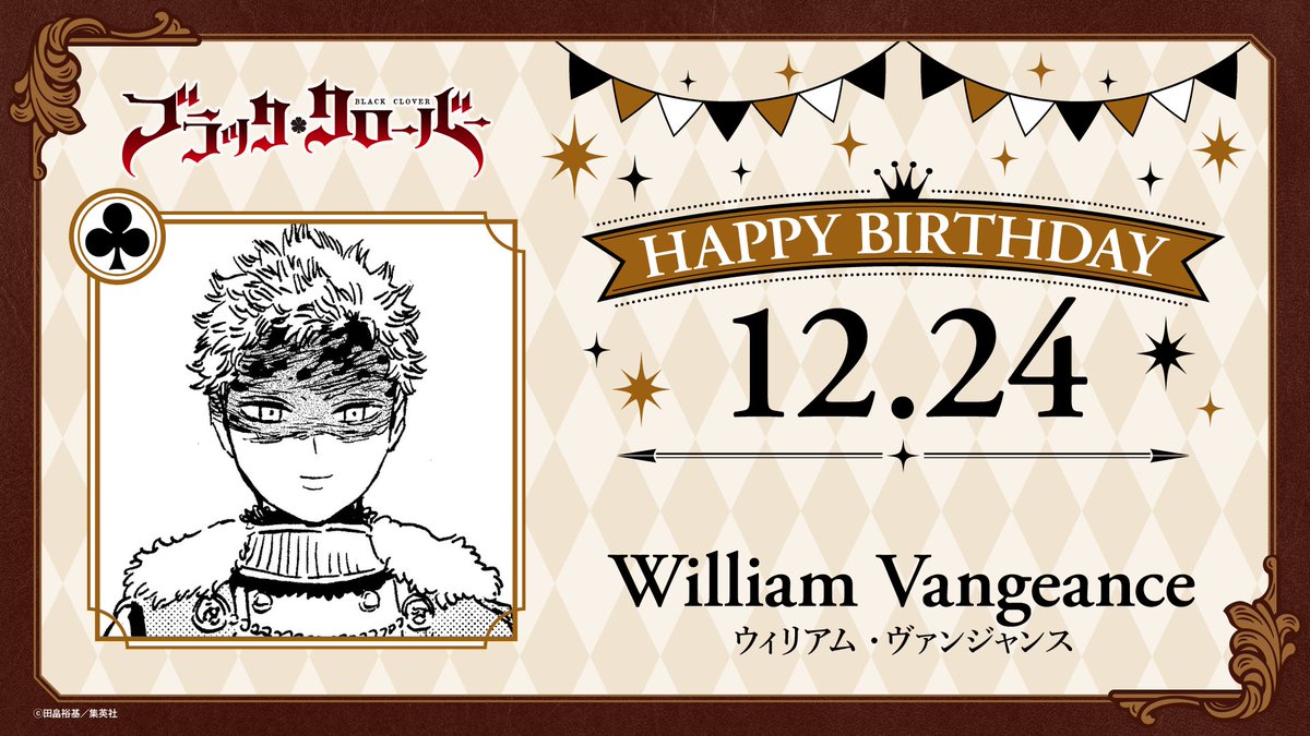 blackclover_off's tweet photo. 本日12月24日は
ウィリアム・ヴァンジャンスの誕生日🎉

山羊座♑ O型
好きなモノ：小鳥🐥

#ブラッククローバー #ブラクロ #blackclover https://t.co/Duw36NOupZ