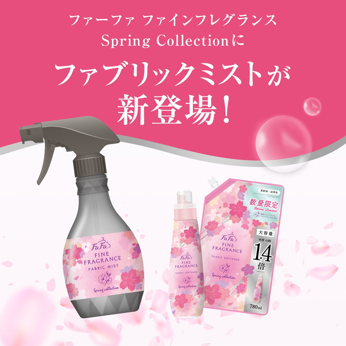 NSファーファ・ジャパン【公式】 (@nsfafajapan) / Posts / X