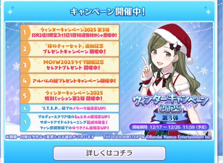 上がってるらしいよ