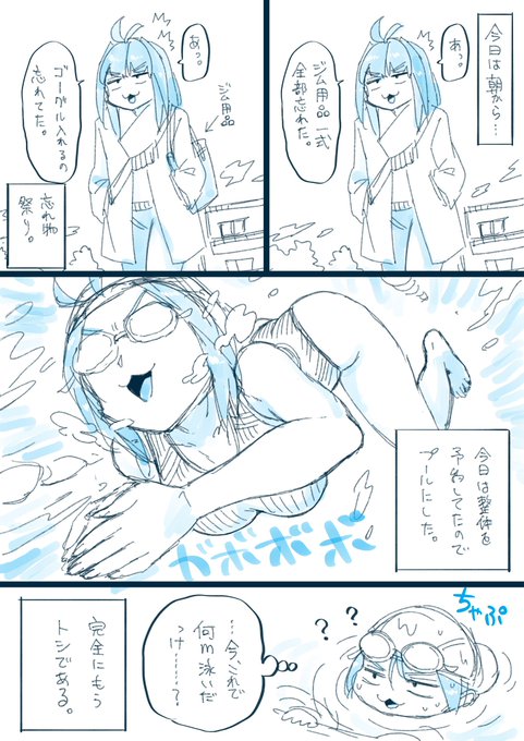 今日はジム241回目。
記憶力バッバイ🤪
 #ねこぐちジム日記 