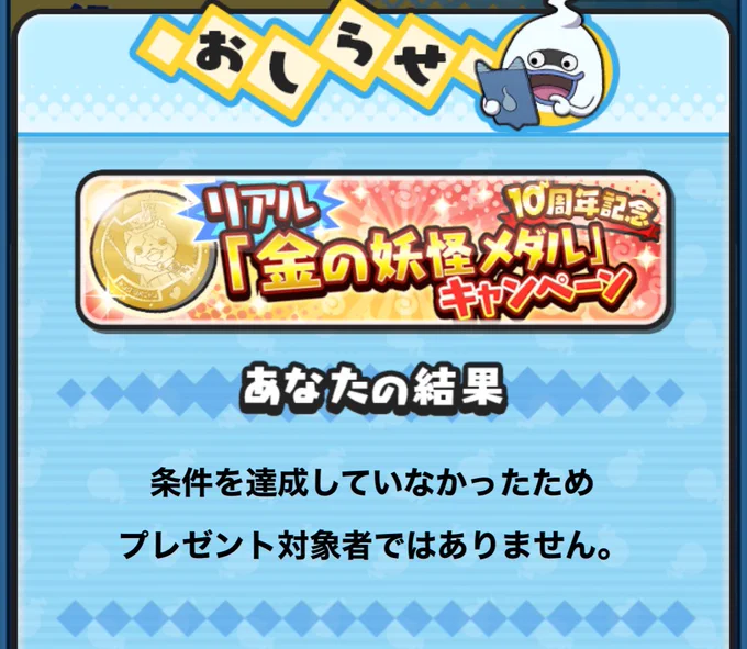 妖怪ウォッチ ぷにぷに公式 on X: 