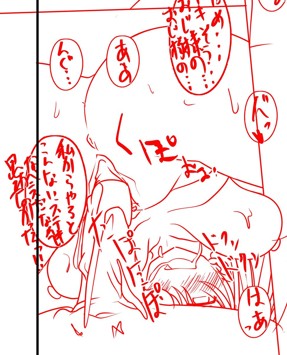 ここの早苗さん、かなり好きなシーン。
早く描きてえ。 