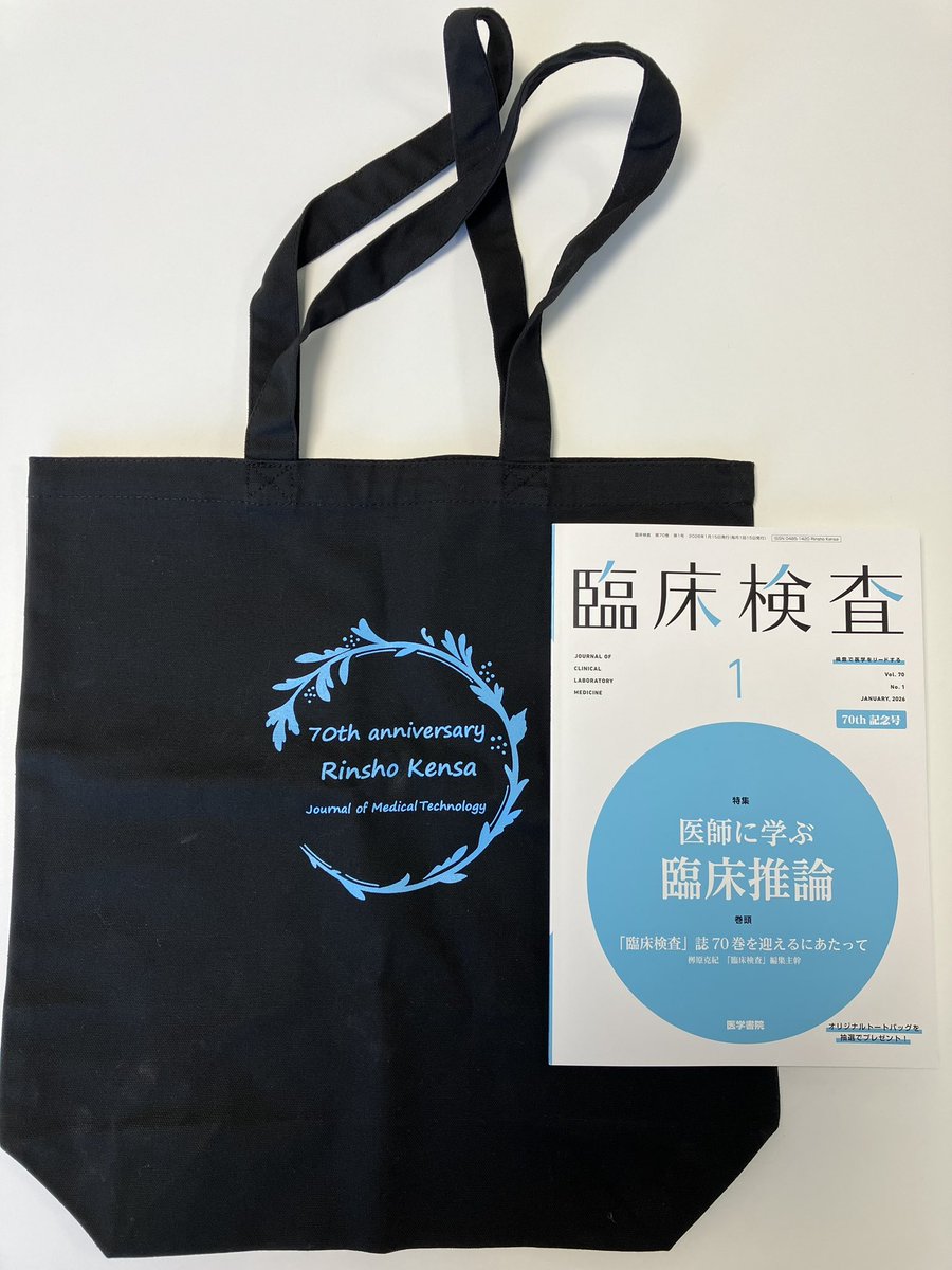 医学書院 販売・PR部 (@igs_pr) / Posts / X