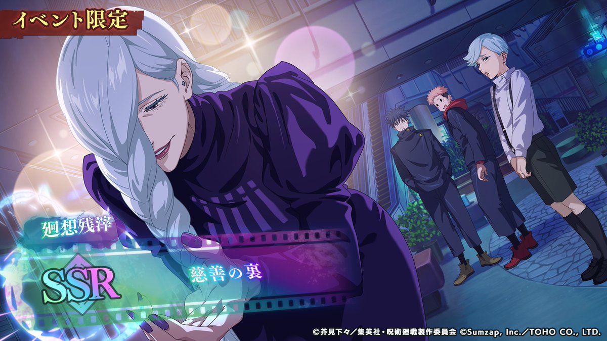 呪術廻戦 ファントムパレード（ファンパレ） 』公式 (@jujutsuphanpara