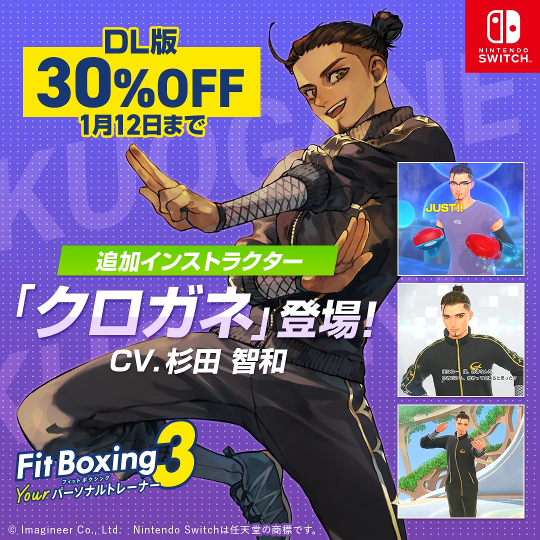 Fit Boxing公式 on X: 