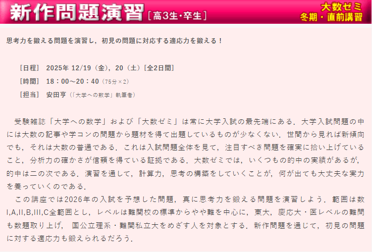 公式】大数ゼミ (株)東京出版 (@daisusemi) / Posts / X