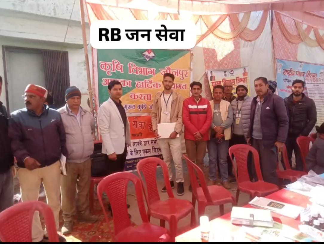 “जन–जन की सरकार, जन–जन के द्वार” अभियान के तहत
ब्लॉक कार्यालय जौनपुर, जनपद टिहरी गढ़वाल, उत्तराखंड में आयोजित कैम्प में
 VLE रोहित द्वारा CSC के माध्यम से जन-सामान्य को
केंद्र एवं राज्य सरकार के विभिन्न विभागों की सेवाएँ प्रदान की गईं।
#Uttarakhand #JanjanKiSarkar #CSC <a href="/CSCegov_/">CSCeGov</a>