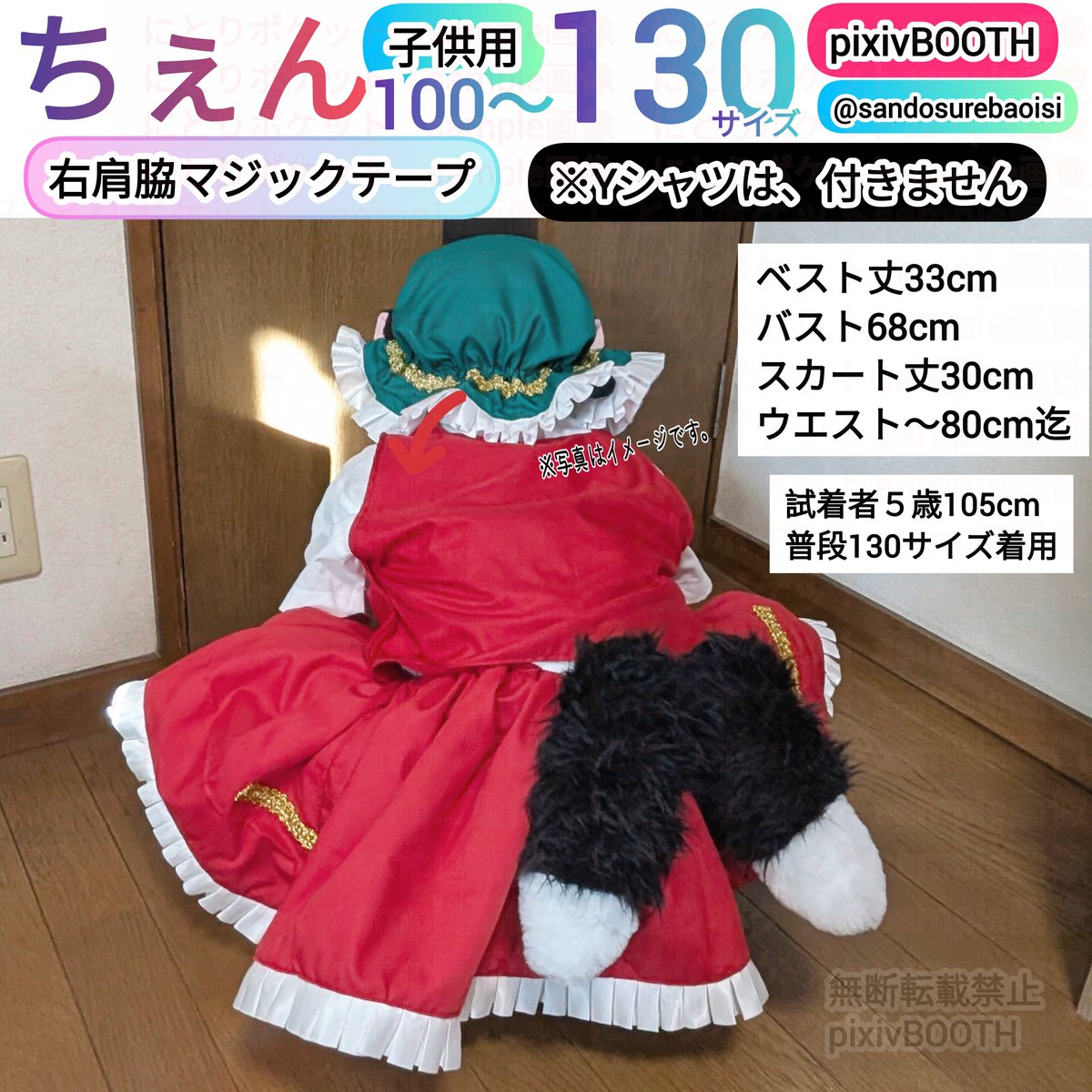 ひよこ様コスプレ道具専用ページ① ひよこ様コスプレ道具専用ページ①