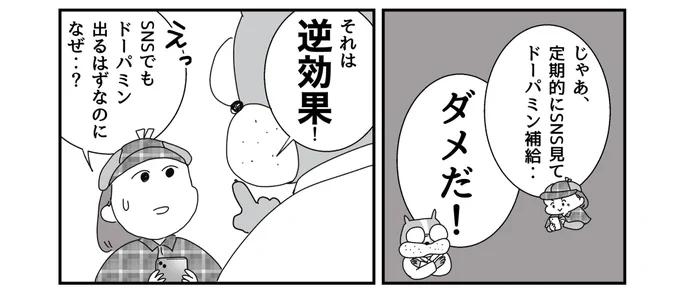 これも知っておいて欲しい
休憩…と称してSNSや動画を見るの危険⚠️

脳がギャンと集中するから休めてない。のに、これを休憩と称してやってしまう。そして気がついては燃え尽きちゃう。

#ADHD
#うつ病 