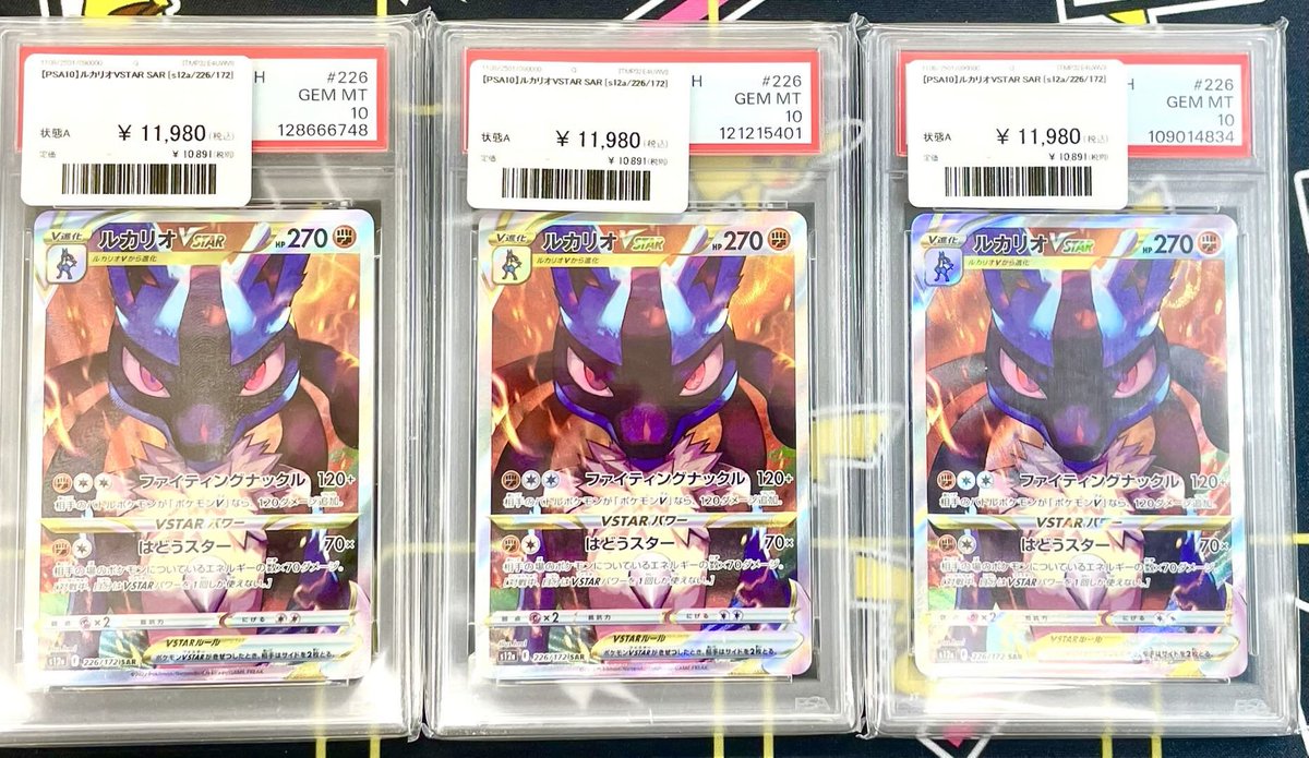 🚨PSA入荷情報🚨 ✓ ルカリオVSTAR SAR[226/172] こちら入荷いたしまし