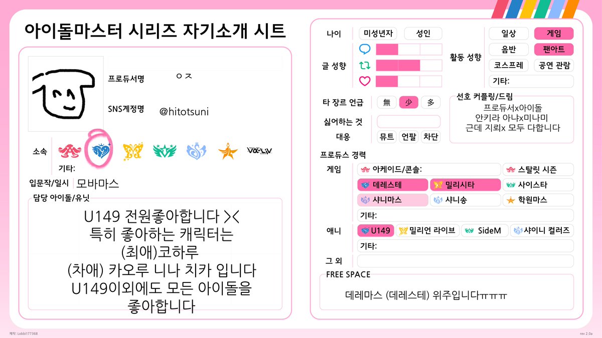 Hitotsuni's tweet image. #데레스테_트친소 
#아이마스_트친소  
함께 신대랠라걸즈 얘기하실 프로듀서님들 트친 부탁드립니다 올릴게 낙서밖에없지만 그림도 가끔 올립니다 
무멘팔로 찾아가겠습니닼