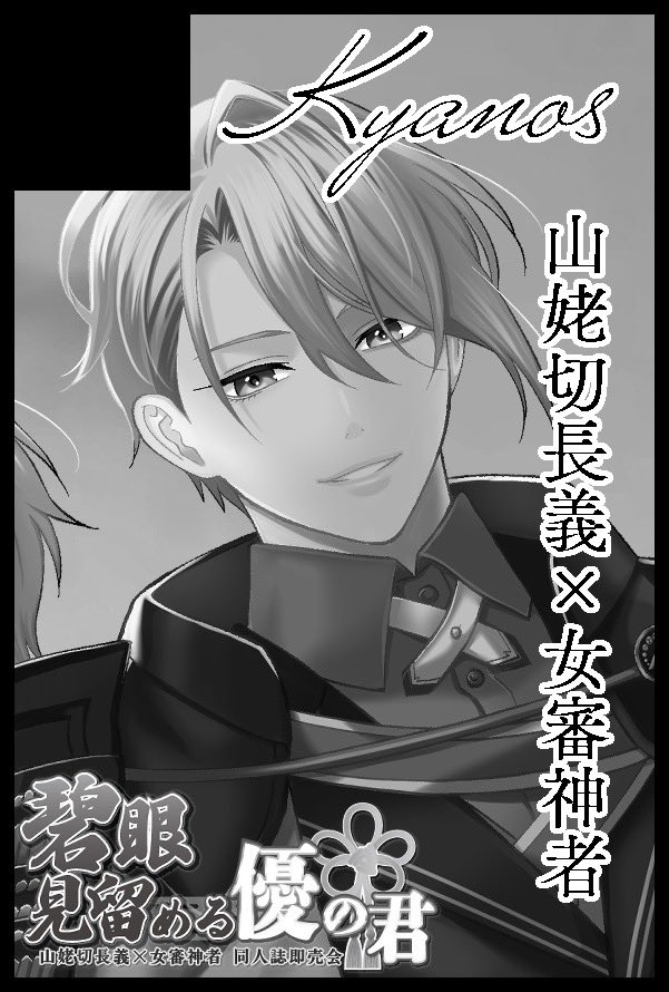 かんな (@kanna_touken) / Posts / X