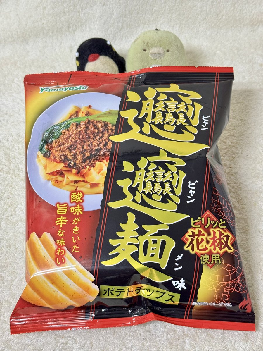 yasapen's tweet photo. やさやさ☆今日のおやつはファミリーマートさんで買ったポテトチップス「ビャンビャン麺味（𰻞𰻞麺味）」ぺん♪☆ 埼玉県川口市の山芳製菓さんが兵庫県朝来市で製造しているぺん♪☆ #oyatu #oyatsu #おやつ #ファミリーマート #ファミマ #山芳製菓 #yamayoshi #ポテトチップス #ポテチ #𰻞𰻞麺味 #ビャンビャンメン味 #ファミリーマート限定 #数量限定 #限定

https://t.co/eON4D1IbpO