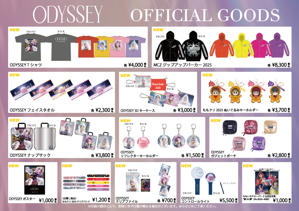 ももクロ グッズ ももいろクローバーZ】 #ももクリ2025 オフィシャルグッズ全