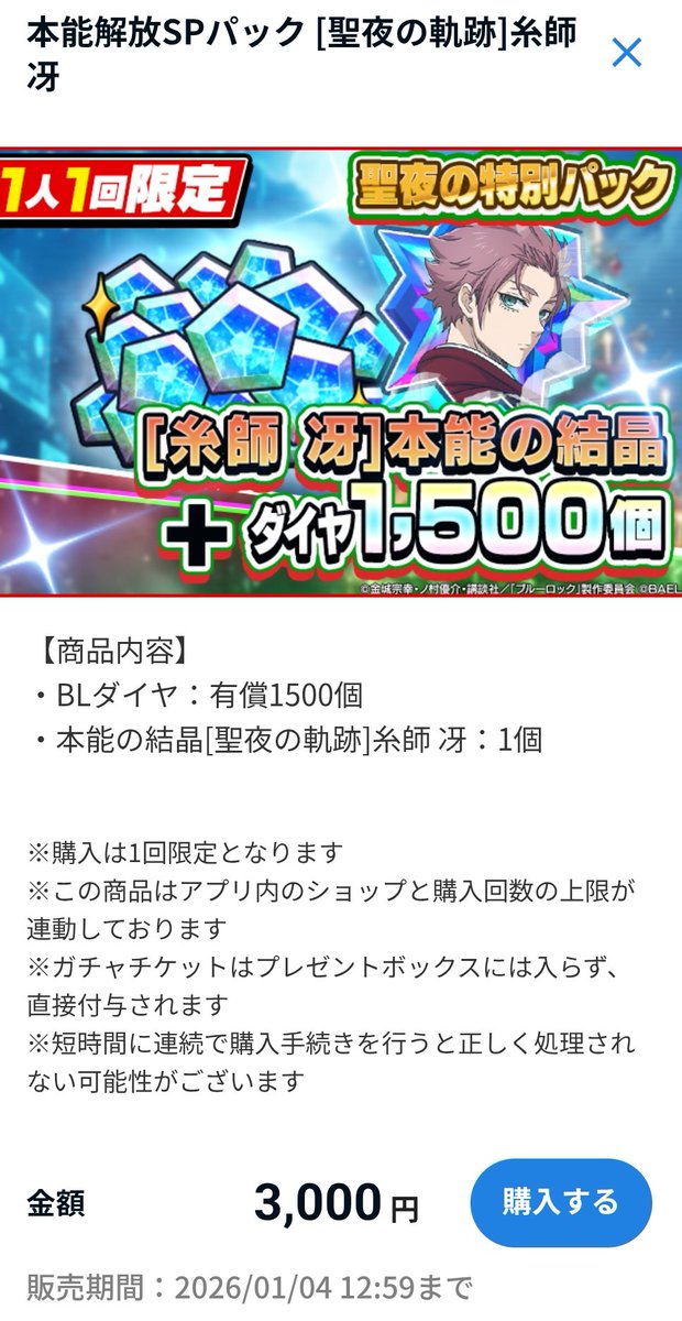 あんこ様 確認用(*'▽'*)♪ Post by あんこ on X: 😯