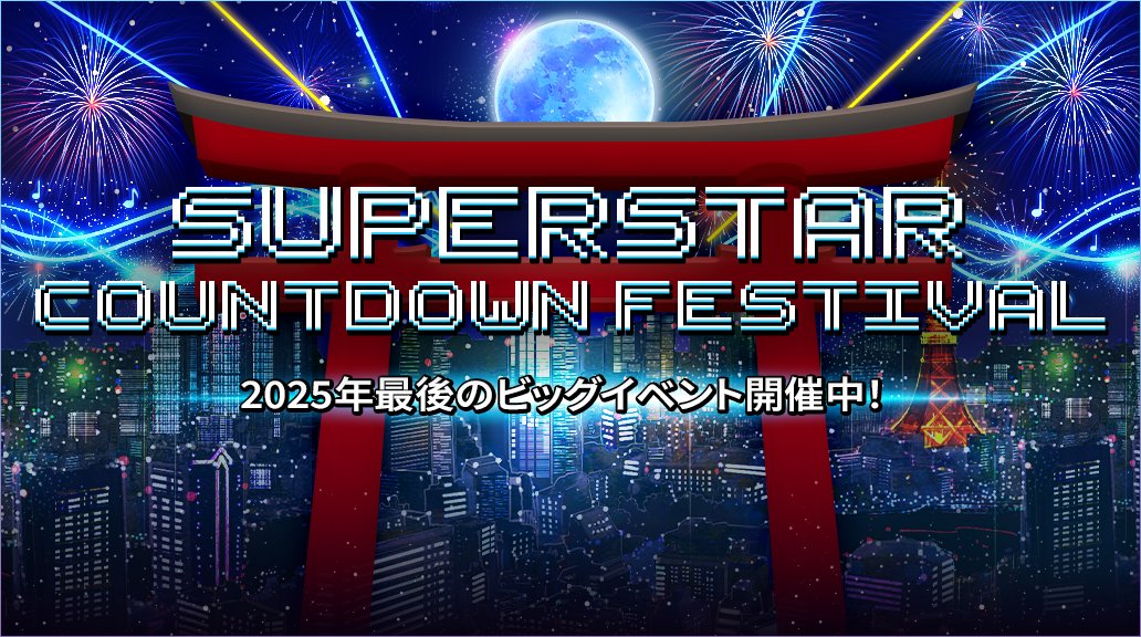 SUPERSTAR SMTOWN 公式 (@SSM_JP_Official) / Posts / X