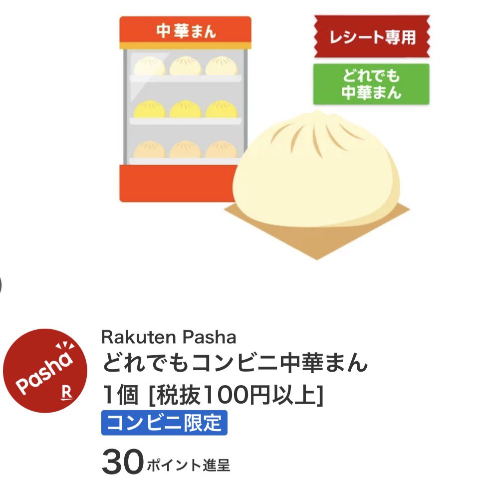 クーポメ (@tosu5580) / Posts / X