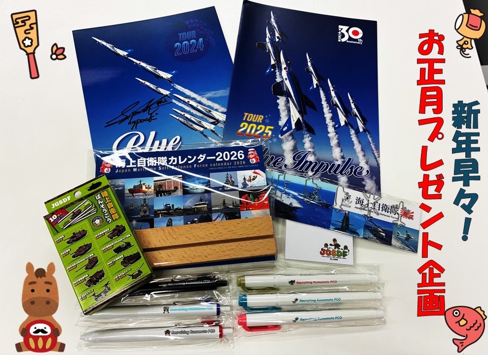 自衛隊熊本地方協力本部【公式】 tweet media