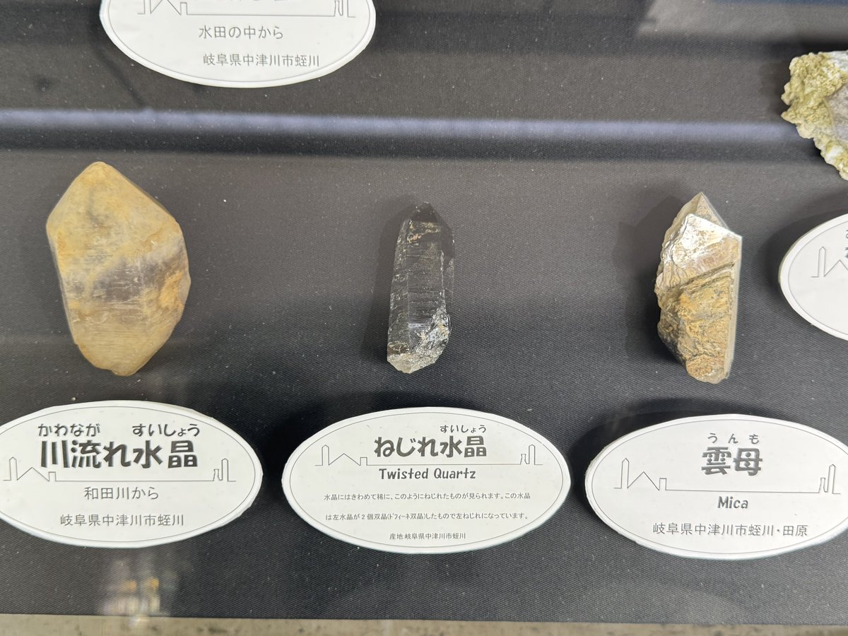 水晶のなかに謎のもの 明日、水晶がなぜ黒いのか聞かれたら答えられるように復習Σ(((=ω=;;b