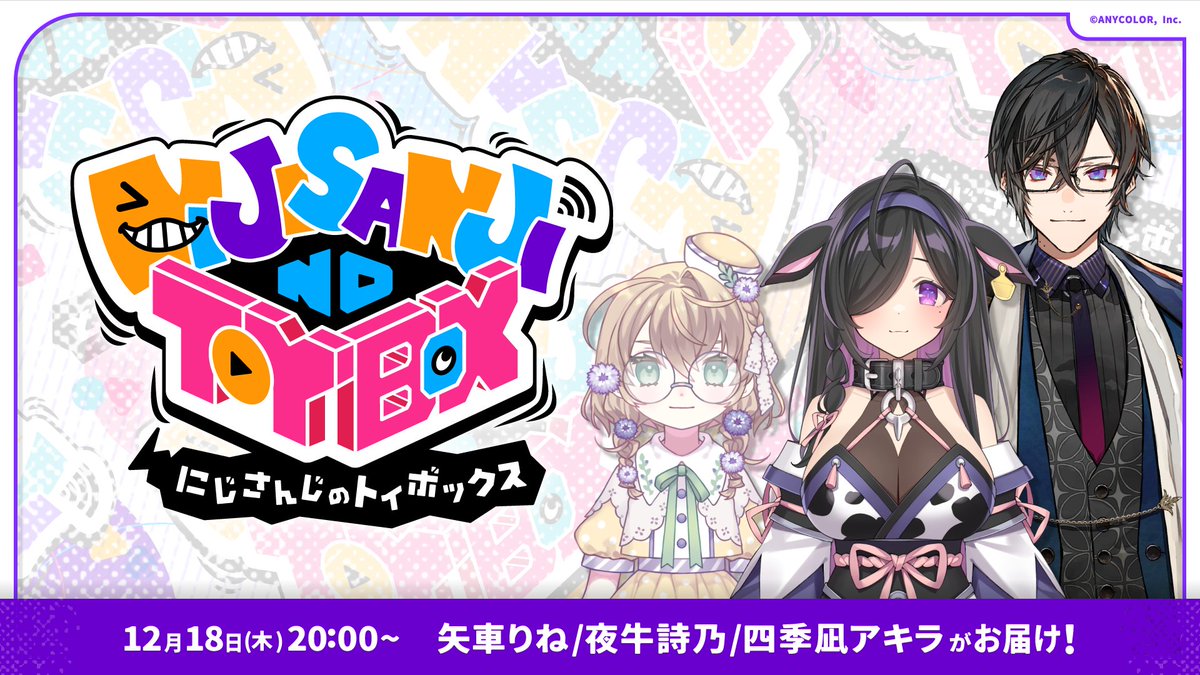 にじさんじ公式🌈🕒 (@nijisanji_app) / Posts and Replies / X