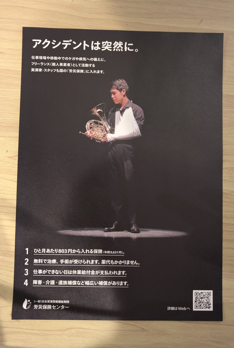 tpteppei's tweet image. ほんま、それな

内容的は素敵なポスター、とはいえませんがなんか楽器を見た瞬間になんのチラシかと思えば…