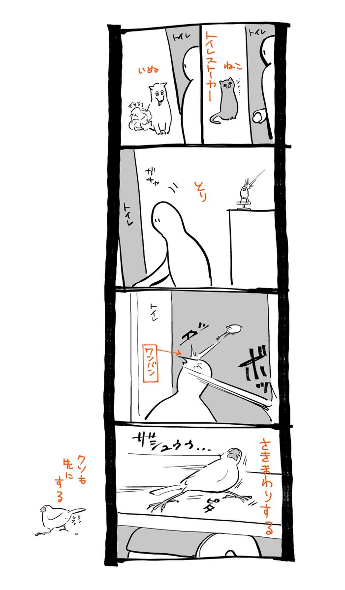 フン…遅いぞ。される 