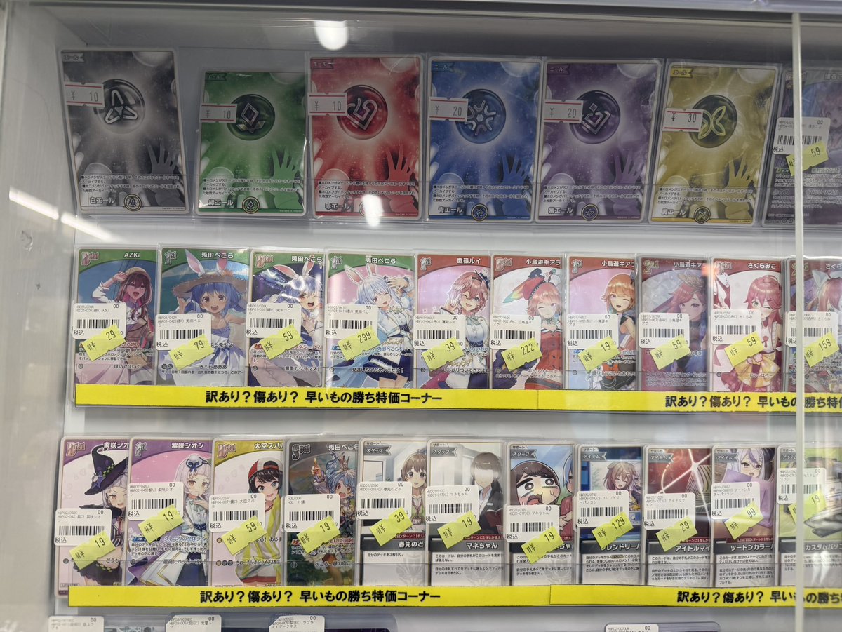古ホロカード大量まとめ　138枚 ホロライブOCG 買取情報】 各種カード、買取大募集中ッ！！ お売り