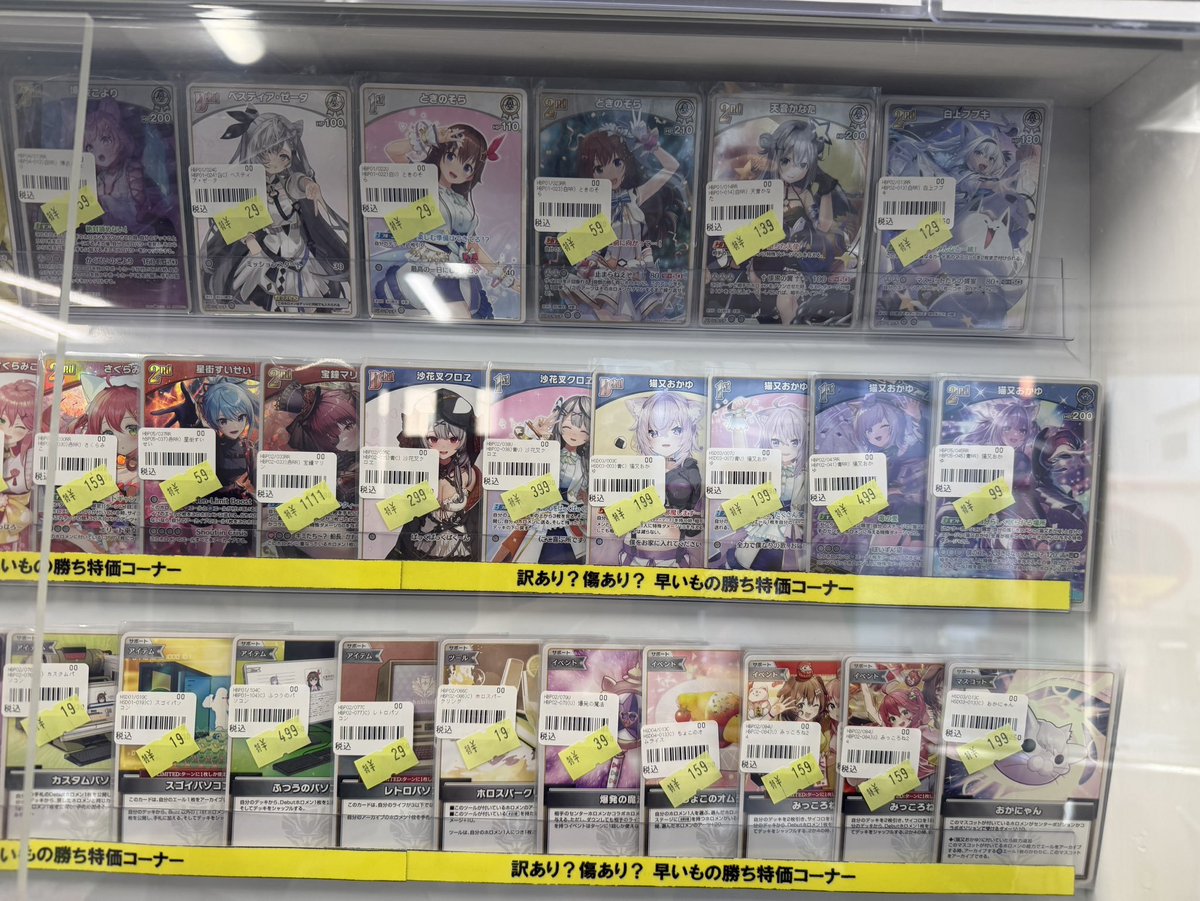 ワンリズ本店ホロカ 特価情報】 🚃名古屋大須上前津駅ｽｸﾞのﾜﾝﾘｽﾞです