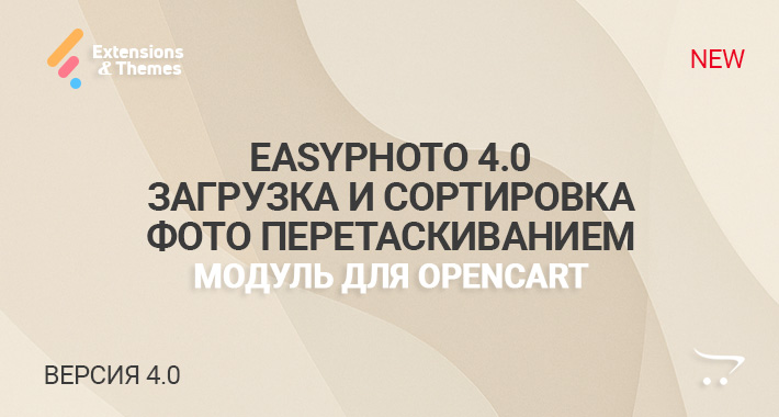 FREEOPENCART's tweet image. Easyphoto - загрузка и сортировка фото перетаскиванием 4.0

#OpenCart, #ocStore, #Easyphoto, #Фототовара, #Изображениетовара, #Мультизагрузка, #SEOоптимизация, #Загрузкафото, #Файлменеджер, #Перетаскиваниефото, #Фотодлятоваров

freeopencart.ru/downloads/easy…