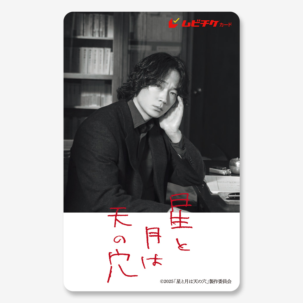 映画『星と月は天の穴』公式 (@hoshitsuki_film) / Posts / X