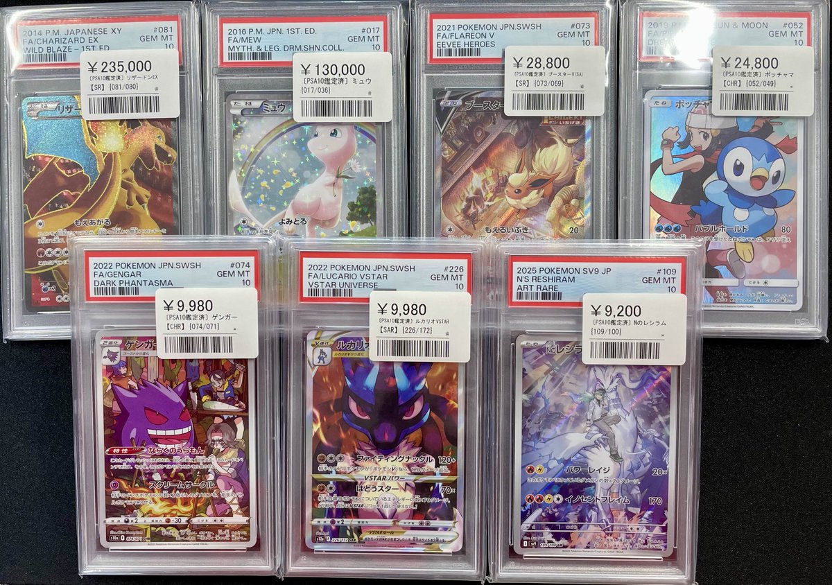 ✨PSA10 新入荷✨】 ✓リザードンEX 081/080 ￥235,000 ✓ミュウ 017