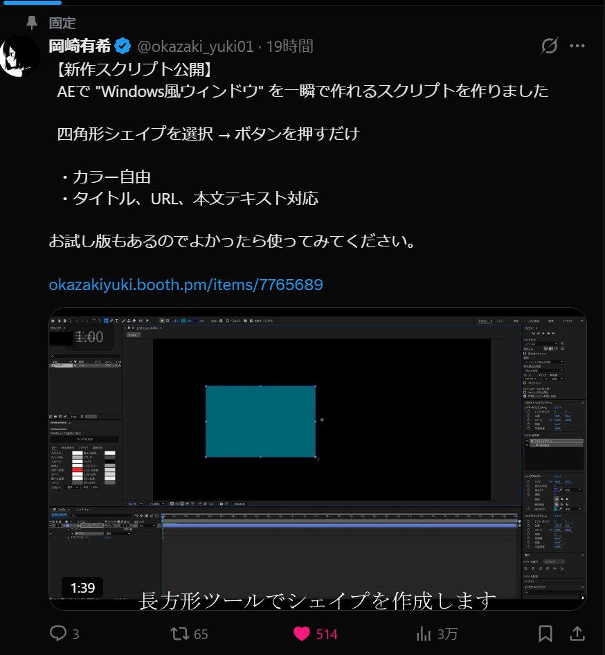 岡崎有希@mix依頼受付中 (@DOSUKOI_JK) / Posts / X
