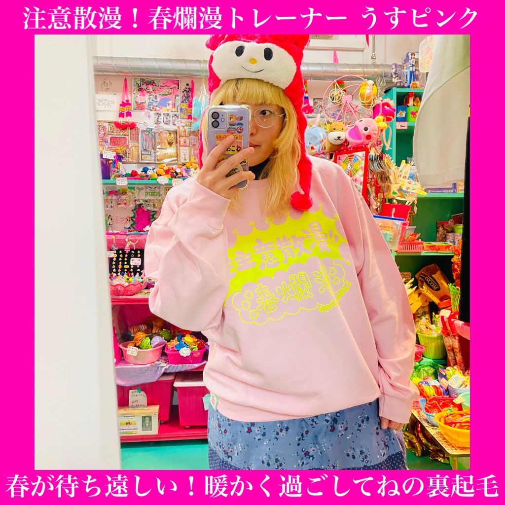 🍥❣️アイテム紹介🌷🍥 注意散漫！春爛漫トレーナー🌸 暖か裏起毛big