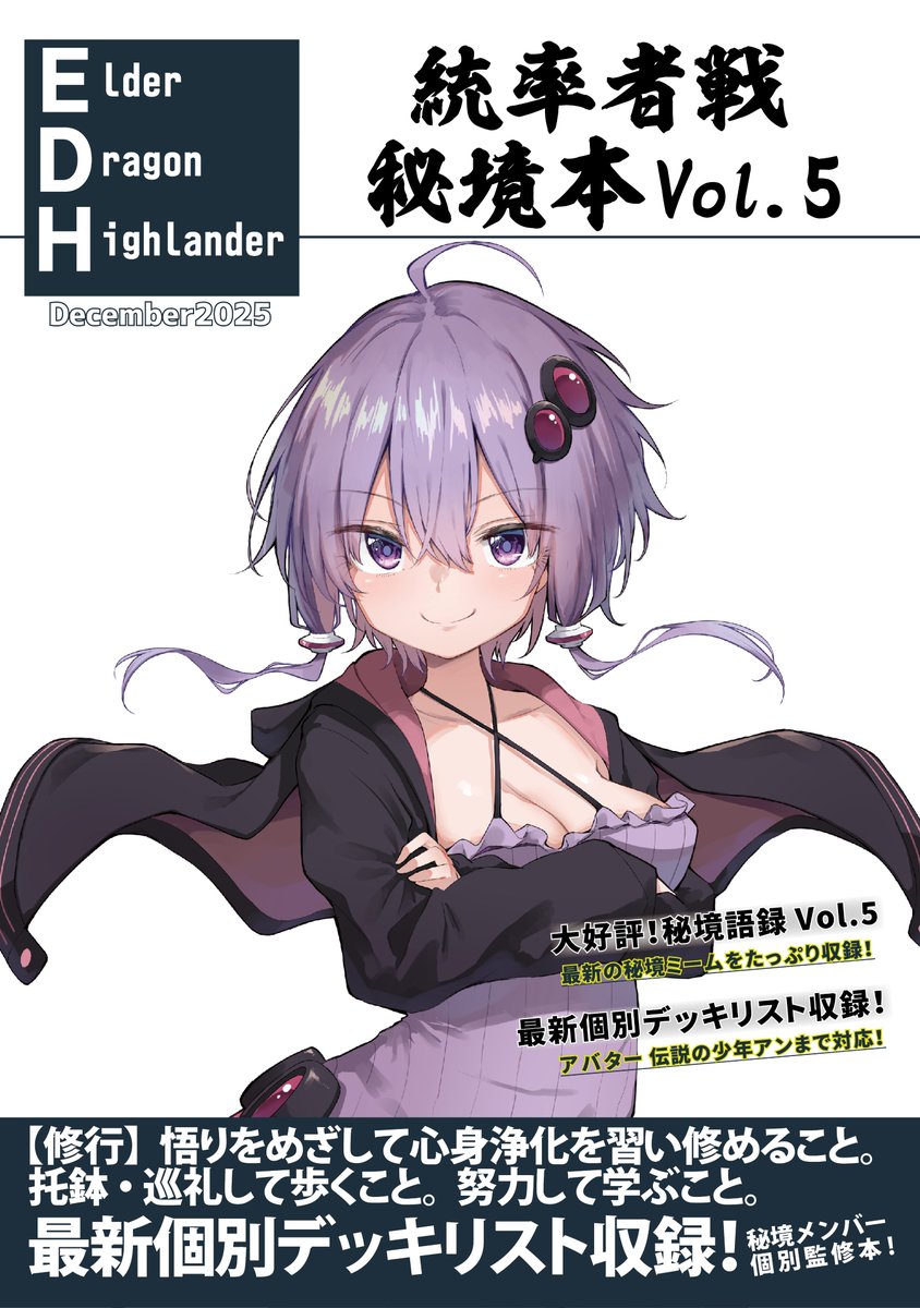 カオスなミームサンデー:プライド編! 🌈 LestatとLouisには何も持っていなかったことを納得させることはできない。 シングル  楽しい日曜日を! 😌 ⚡️ 今週遊びに来てね! 105 ホイットニー・アヴェ ニューヘイブンCT 夏のショップ営業時間 火曜日～土曜日午前11時～午後7  ..., image size:844x1200