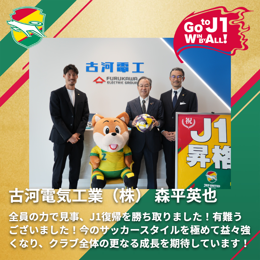 ジェフユナイテッド市原・千葉【公式X】 (@jef_united) / Posts / X