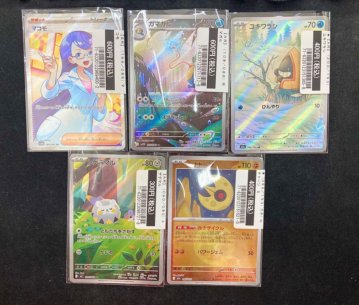 ポケモンカード・ワンピースカード ポケモンカード #ワンピースカードゲーム こちらの商品を買い取りまし