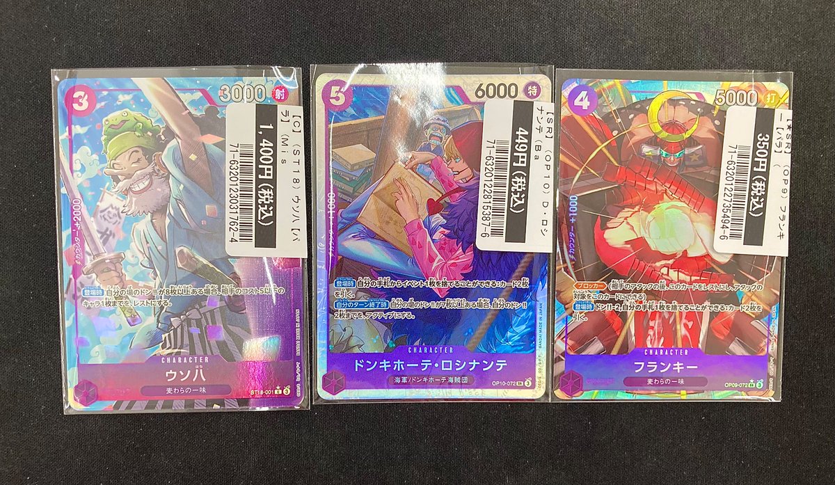 ポケモンカード #ワンピースカードゲーム こちらの商品を買い取りまし