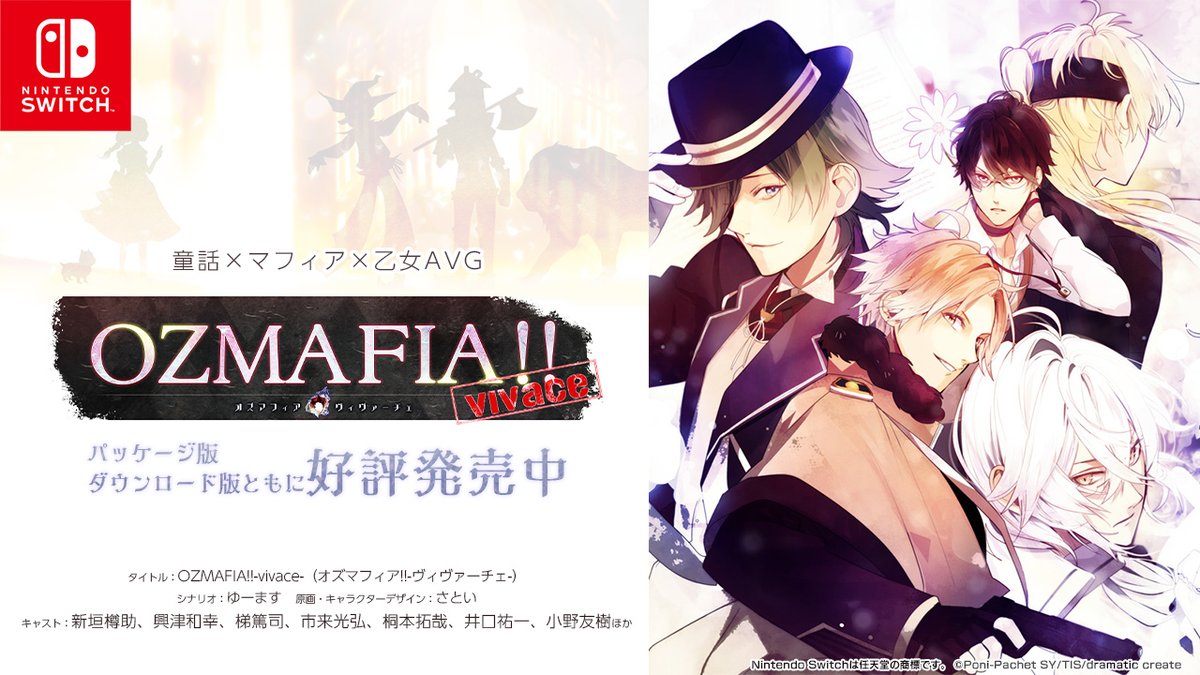 OZMAFIA!!-vivace-【公式】 (@ozv_info) / Posts / X