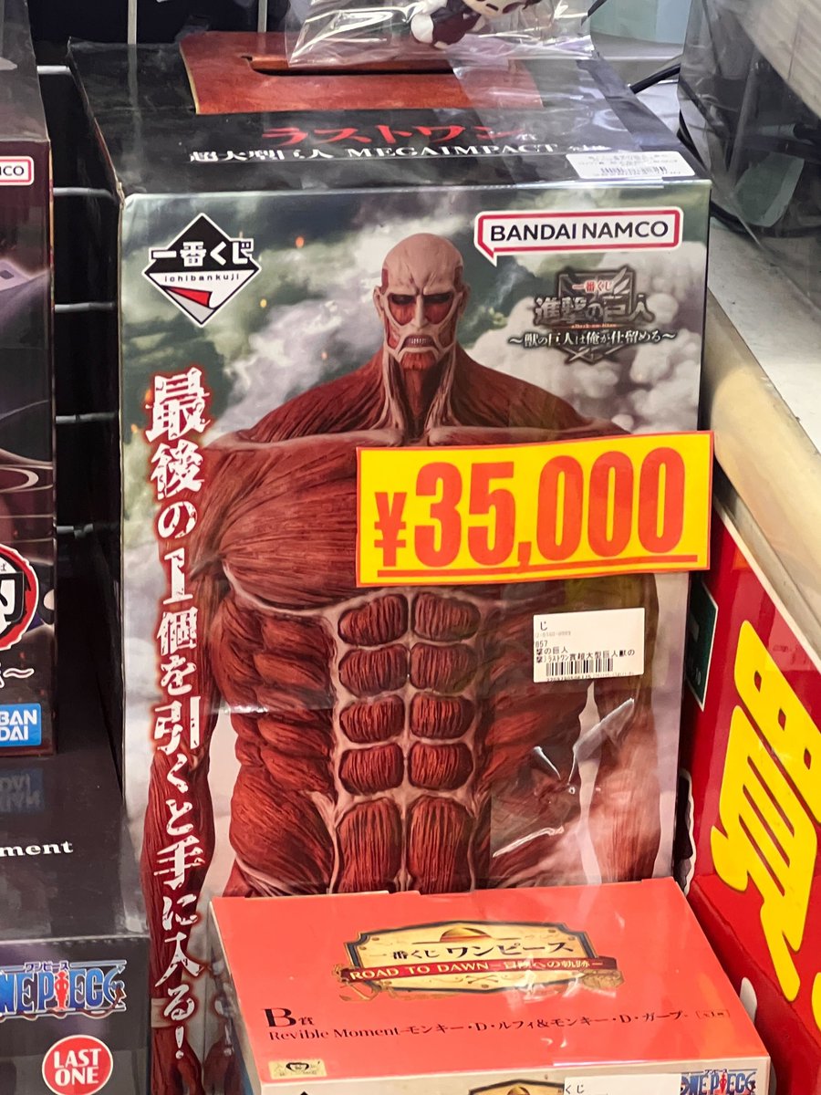 와이스 도쿄 특파원으로부터 수신한
따끈하다 못해 매운🥵 도쿄 피규어샵 사진
레제 당첨되었던 트친들 보고 계신가요💣