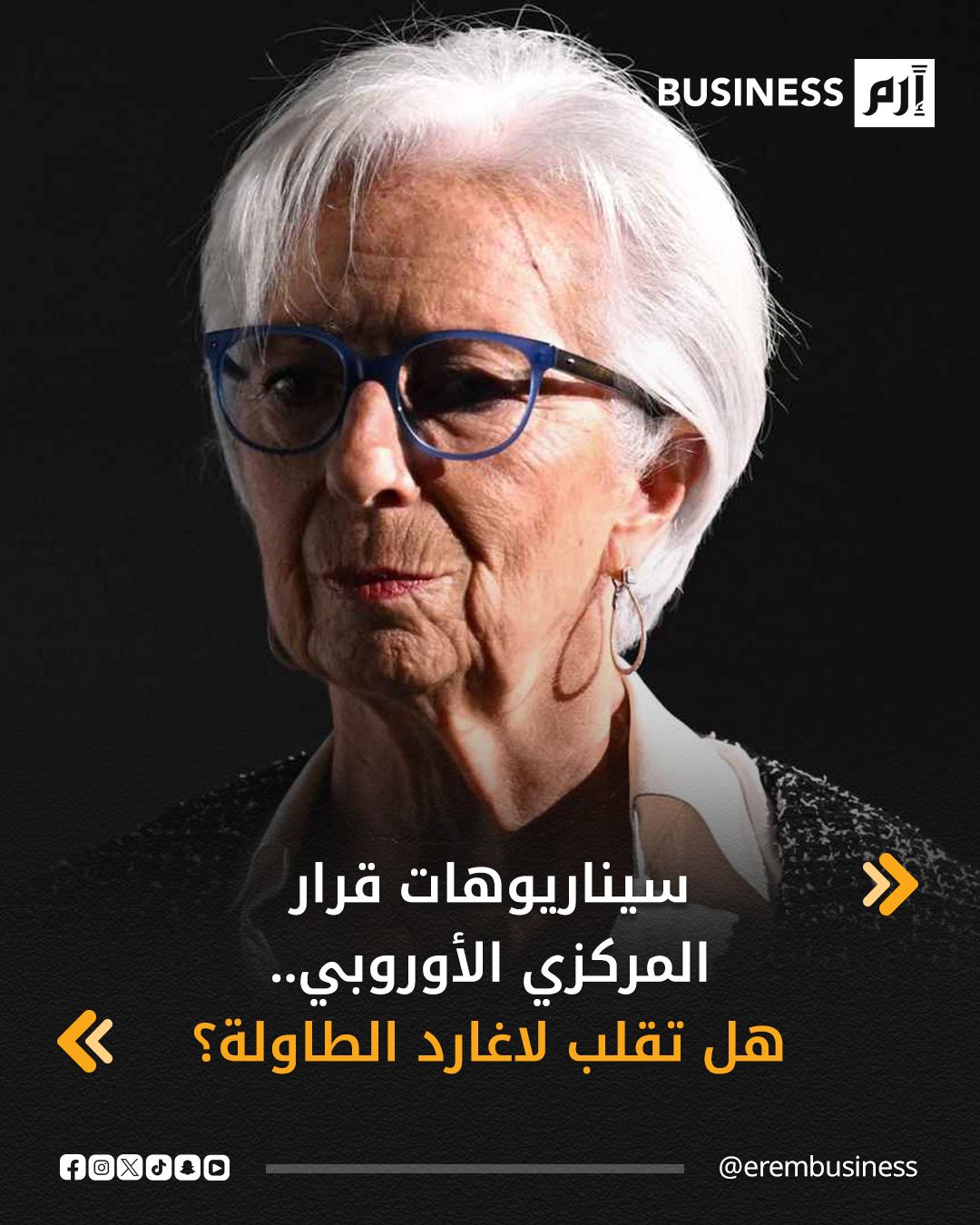 يجتمع البنك المركزي الأوروبي في وقت لاحق اليوم لاتخاذ آخر قرارات السياسة النقدية المتعلقة بسعر الفائدة خلال العام الجاري 2025، ويأتي الاجتماع الذي تتوقع الأسواق انتهائه بإبقاء سعر الفائدة ثابت دون تغير، في وقت لا يزال ركود الاقتصادات الكبرى في منطقة اليورو يمثل هاجسا لدى المسؤولين.. التفاصيل في 