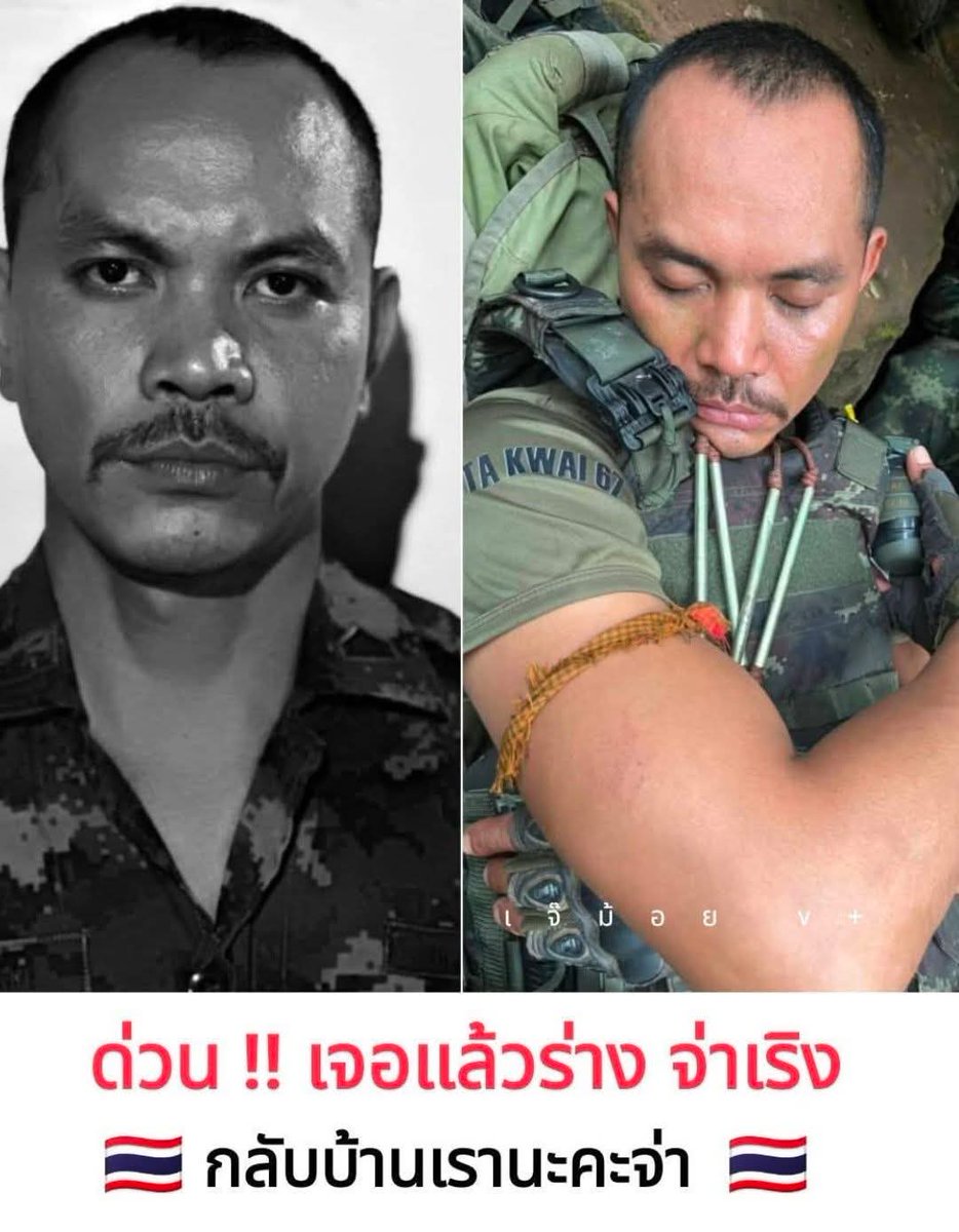 talaytai's tweet image. พบร่างแล้ว วีรบุรุษเนิน 350 กำลังค้นหาอีก 1 ขอให้ยังมีชีวิต 🖤💚