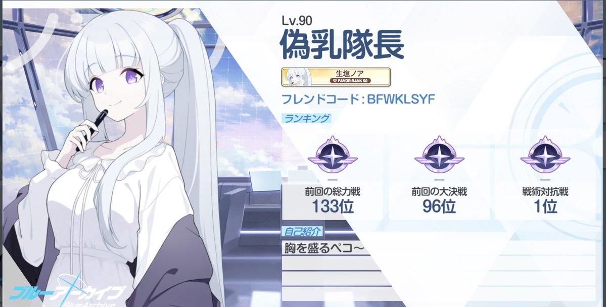 最近100位前後が多いので二桁前半狙いたいねぇ