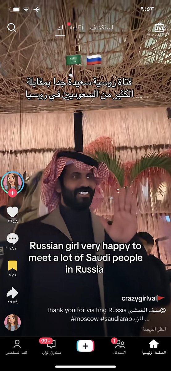 ياحلوها وممنشنته بعد😭😂😂